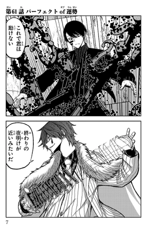 bộ 桃源暗鬼 8 - tougen anki 8 - Ảnh 6