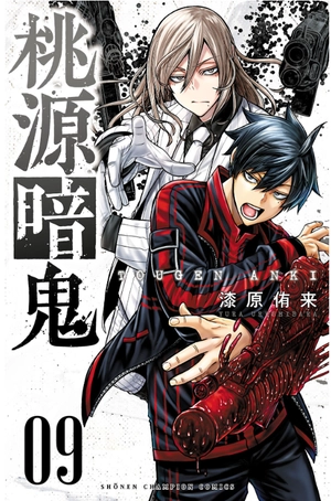 bộ 桃源暗鬼 9 - tougen anki 9 - Ảnh 2