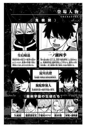 bộ 桃源暗鬼 9 - tougen anki 9 - Ảnh 4