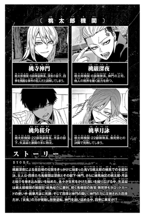 bộ 桃源暗鬼 9 - tougen anki 9 - Ảnh 5