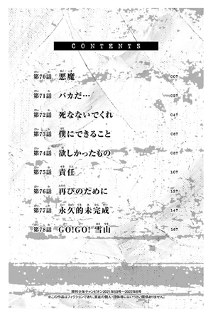 bộ 桃源暗鬼 9 - tougen anki 9 - Ảnh 6