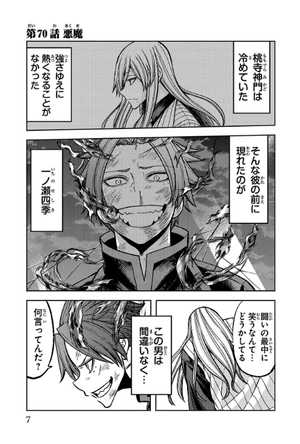 bộ 桃源暗鬼 9 - tougen anki 9 - Ảnh 7