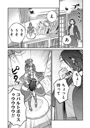 bộ 極主夫道 3 - gokushufudou - the way of the househusband - Ảnh 11