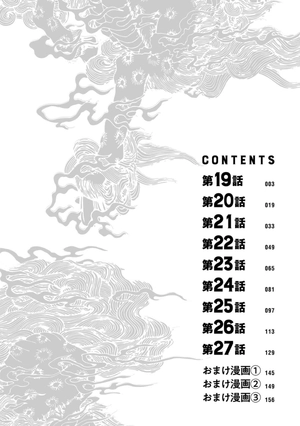 bộ 極主夫道 3 - gokushufudou - the way of the househusband - Ảnh 4