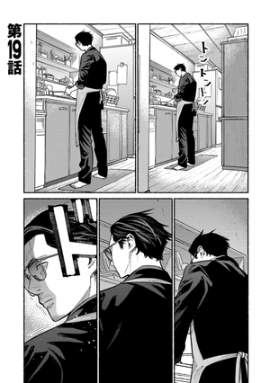 bộ 極主夫道 3 - gokushufudou - the way of the househusband - Ảnh 5