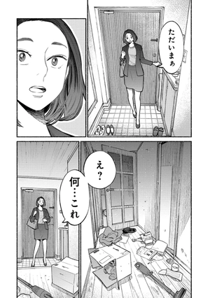 bộ 極主夫道 3 - gokushufudou - the way of the househusband - Ảnh 6