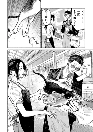 bộ 極主夫道 4 - gokushufudou - the way of the househusband - Ảnh 7