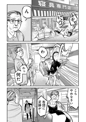 bộ 極主夫道 4 - gokushufudou - the way of the househusband - Ảnh 9