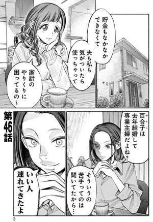 bộ 極主夫道 6 - gokushufudou - the way of the househusband - Ảnh 4