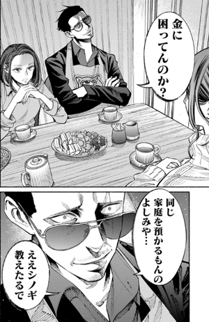 bộ 極主夫道 6 - gokushufudou - the way of the househusband - Ảnh 5