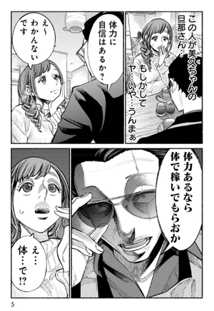 bộ 極主夫道 6 - gokushufudou - the way of the househusband - Ảnh 6