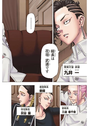 bộ 極彩色 東京卍リベンジャーズ 28 - tokyo revengers brilliant full color edition 28 - Ảnh 6