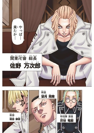 bộ 極彩色 東京卍リベンジャーズ 28 - tokyo revengers brilliant full color edition 28 - Ảnh 7