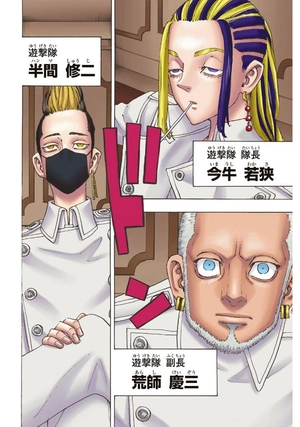 bộ 極彩色 東京卍リベンジャーズ 28 - tokyo revengers brilliant full color edition 28 - Ảnh 8