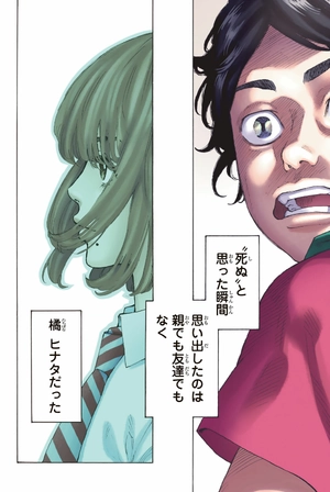 bộ 極彩色 東京卍リベンジャーズ - tokyo revengers - brilliant full color edition 1 - Ảnh 10