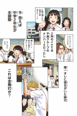 bộ 極彩色 東京卍リベンジャーズ - tokyo revengers - brilliant full color edition 1 - Ảnh 11