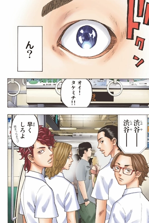 bộ 極彩色 東京卍リベンジャーズ - tokyo revengers - brilliant full color edition 1 - Ảnh 12