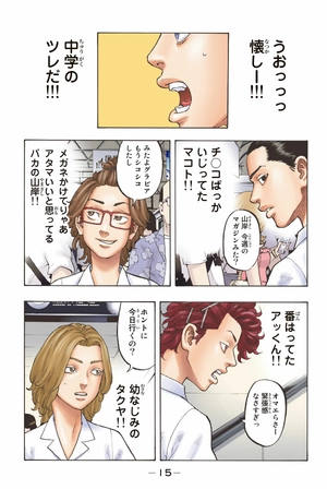 bộ 極彩色 東京卍リベンジャーズ - tokyo revengers - brilliant full color edition 1 - Ảnh 13