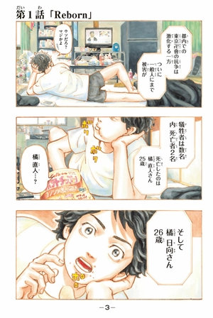 bộ 極彩色 東京卍リベンジャーズ - tokyo revengers - brilliant full color edition 1 - Ảnh 4