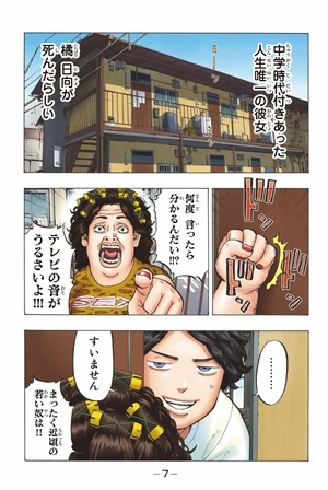 bộ 極彩色 東京卍リベンジャーズ - tokyo revengers - brilliant full color edition 1 - Ảnh 5