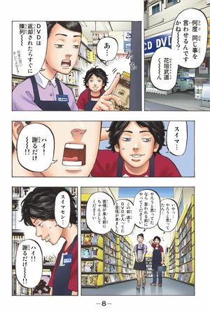 bộ 極彩色 東京卍リベンジャーズ - tokyo revengers - brilliant full color edition 1 - Ảnh 6