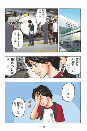 bộ 極彩色 東京卍リベンジャーズ - tokyo revengers - brilliant full color edition 1 - Ảnh 8