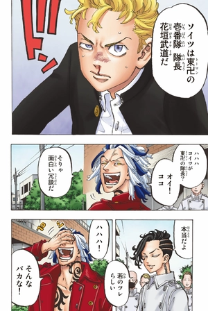 bộ 極彩色 東京卍リベンジャーズ tokyo revengers brilliant full color edition 10 - Ảnh 10