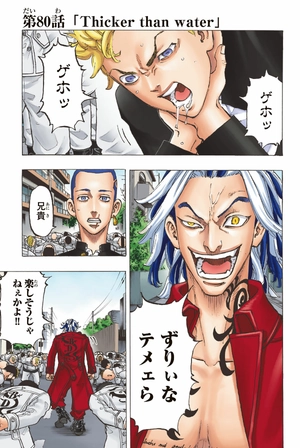 bộ 極彩色 東京卍リベンジャーズ tokyo revengers brilliant full color edition 10 - Ảnh 5