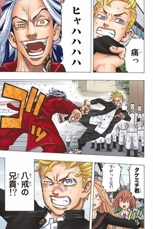 bộ 極彩色 東京卍リベンジャーズ tokyo revengers brilliant full color edition 10 - Ảnh 7