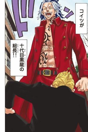 bộ 極彩色 東京卍リベンジャーズ tokyo revengers brilliant full color edition 10 - Ảnh 8