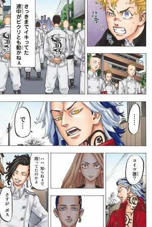 bộ 極彩色 東京卍リベンジャーズ tokyo revengers brilliant full color edition 10 - Ảnh 9