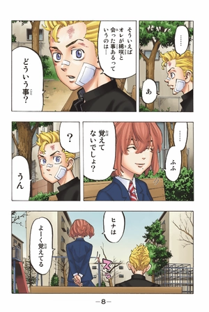 bộ 極彩色 東京卍リベンジャーズ tokyo revengers brilliant full color edition 11 - Ảnh 10