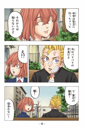 bộ 極彩色 東京卍リベンジャーズ tokyo revengers brilliant full color edition 11 - Ảnh 8