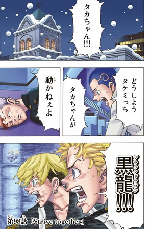 bộ 極彩色 東京卍リベンジャーズ tokyo revengers brilliant full color edition 12 - Ảnh 5