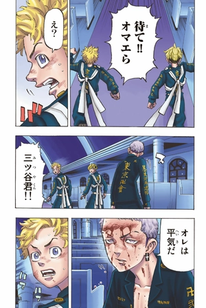 bộ 極彩色 東京卍リベンジャーズ tokyo revengers brilliant full color edition 12 - Ảnh 7