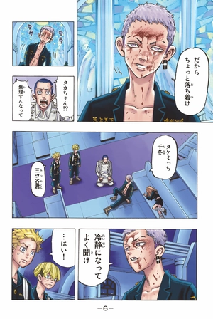 bộ 極彩色 東京卍リベンジャーズ tokyo revengers brilliant full color edition 12 - Ảnh 8