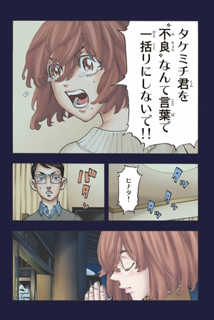 bộ 極彩色 東京卍リベンジャーズ - tokyo revengers - brilliant full color edition 13 - Ảnh 10