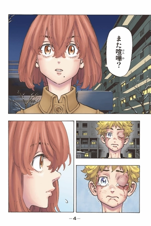 bộ 極彩色 東京卍リベンジャーズ - tokyo revengers - brilliant full color edition 13 - Ảnh 6