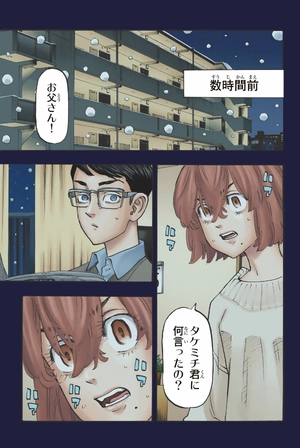 bộ 極彩色 東京卍リベンジャーズ - tokyo revengers - brilliant full color edition 13 - Ảnh 7