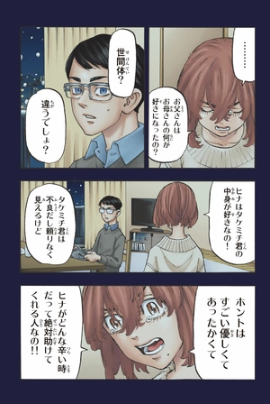 bộ 極彩色 東京卍リベンジャーズ - tokyo revengers - brilliant full color edition 13 - Ảnh 9