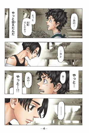 bộ 極彩色 東京卍リベンジャーズ - tokyo revengers - brilliant full color edition 14 - Ảnh 6