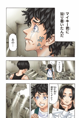 bộ 極彩色 東京卍リベンジャーズ - tokyo revengers - brilliant full color edition 14 - Ảnh 7