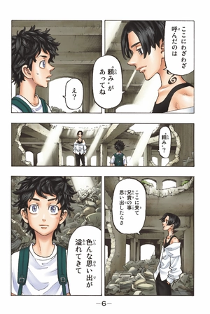 bộ 極彩色 東京卍リベンジャーズ - tokyo revengers - brilliant full color edition 14 - Ảnh 8