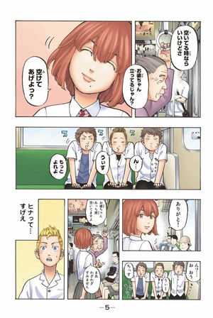 bộ 極彩色 東京卍リベンジャーズ - tokyo revengers - brilliant full color edition 2 - Ảnh 7