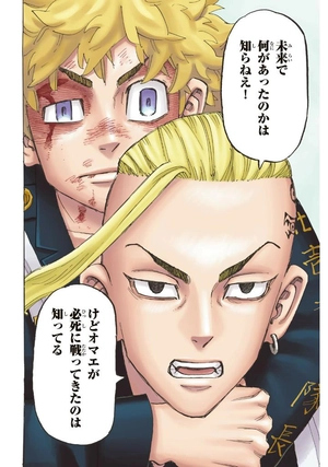 bộ 極彩色 東京卍リベンジャーズ - tokyo revengers brilliant full color edition 21 - Ảnh 10