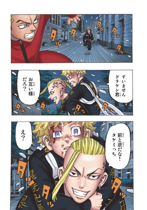 bộ 極彩色 東京卍リベンジャーズ - tokyo revengers brilliant full color edition 21 - Ảnh 8