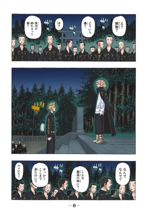 bộ 極彩色 東京卍リベンジャーズ - tokyo revengers brilliant full color edition 22 - Ảnh 10