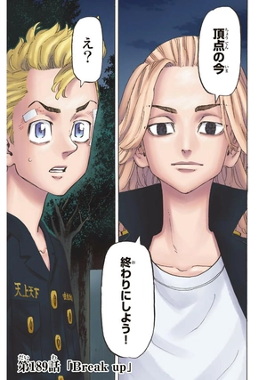 bộ 極彩色 東京卍リベンジャーズ - tokyo revengers brilliant full color edition 22 - Ảnh 5