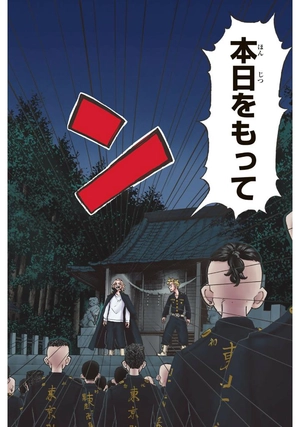 bộ 極彩色 東京卍リベンジャーズ - tokyo revengers brilliant full color edition 22 - Ảnh 6