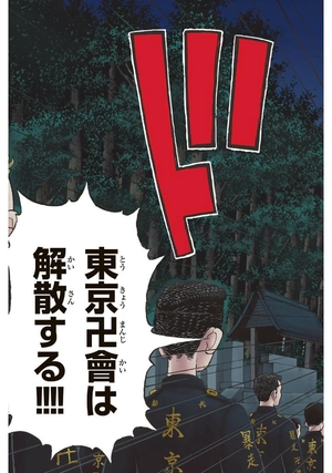 bộ 極彩色 東京卍リベンジャーズ - tokyo revengers brilliant full color edition 22 - Ảnh 7